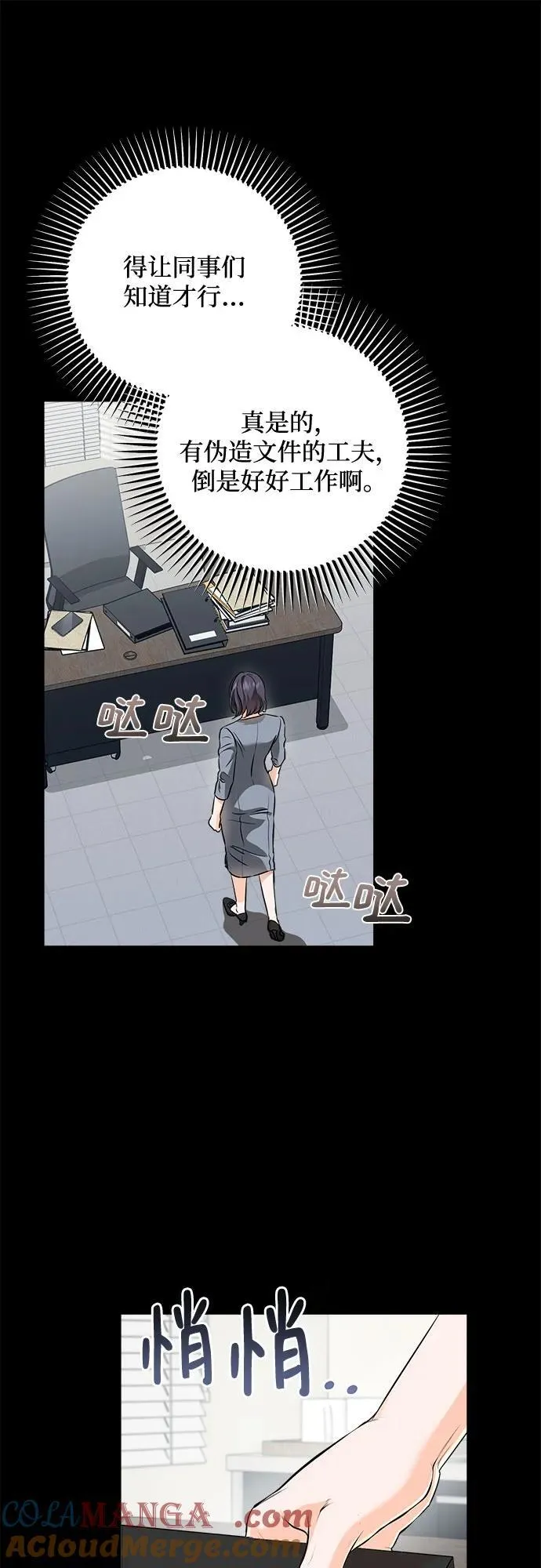 第64话 第7页