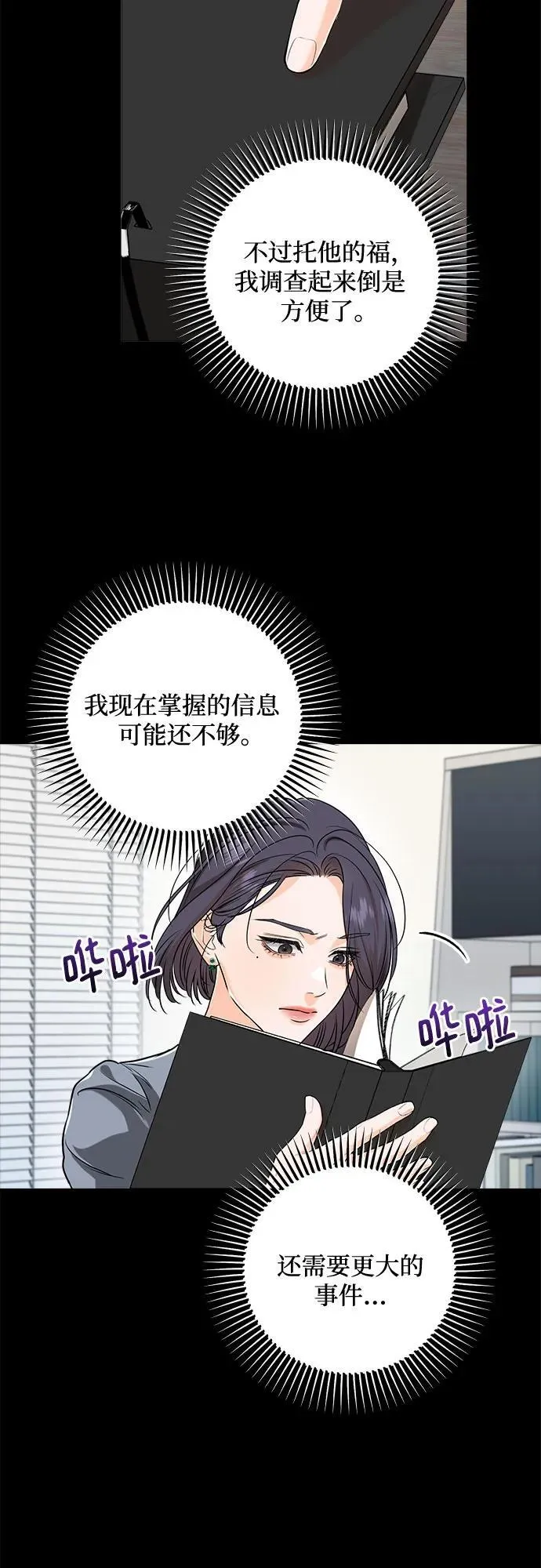 第64话 第8页