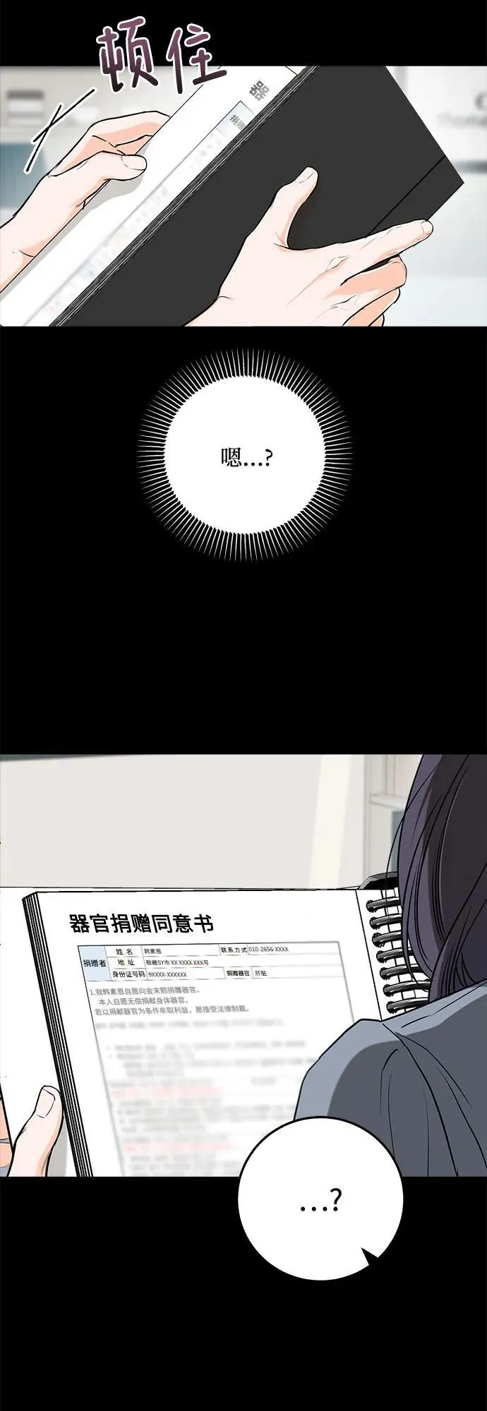 第64话 第9页
