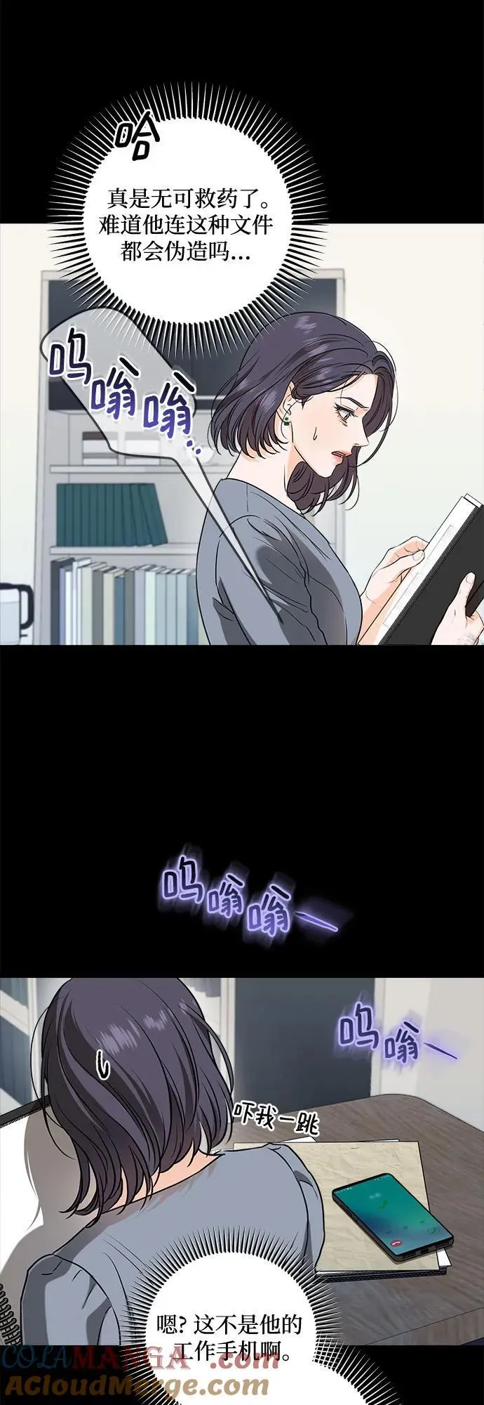 第64话 第10页