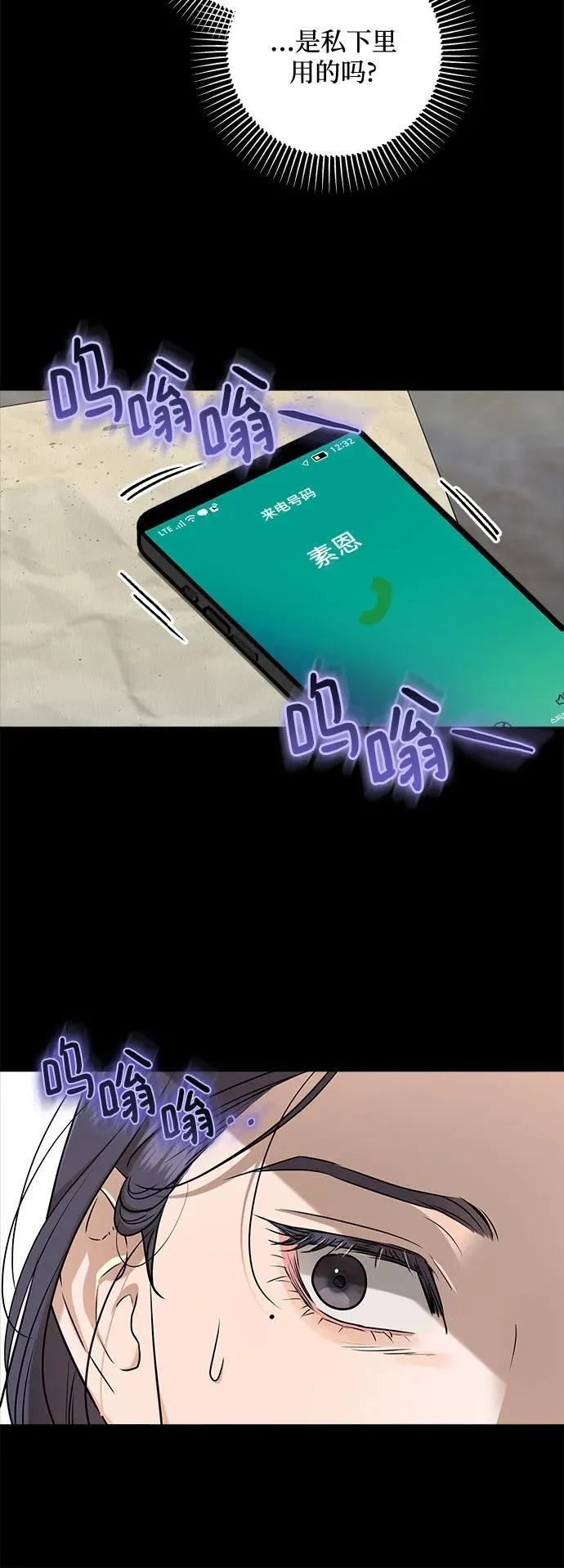 第64话 第11页