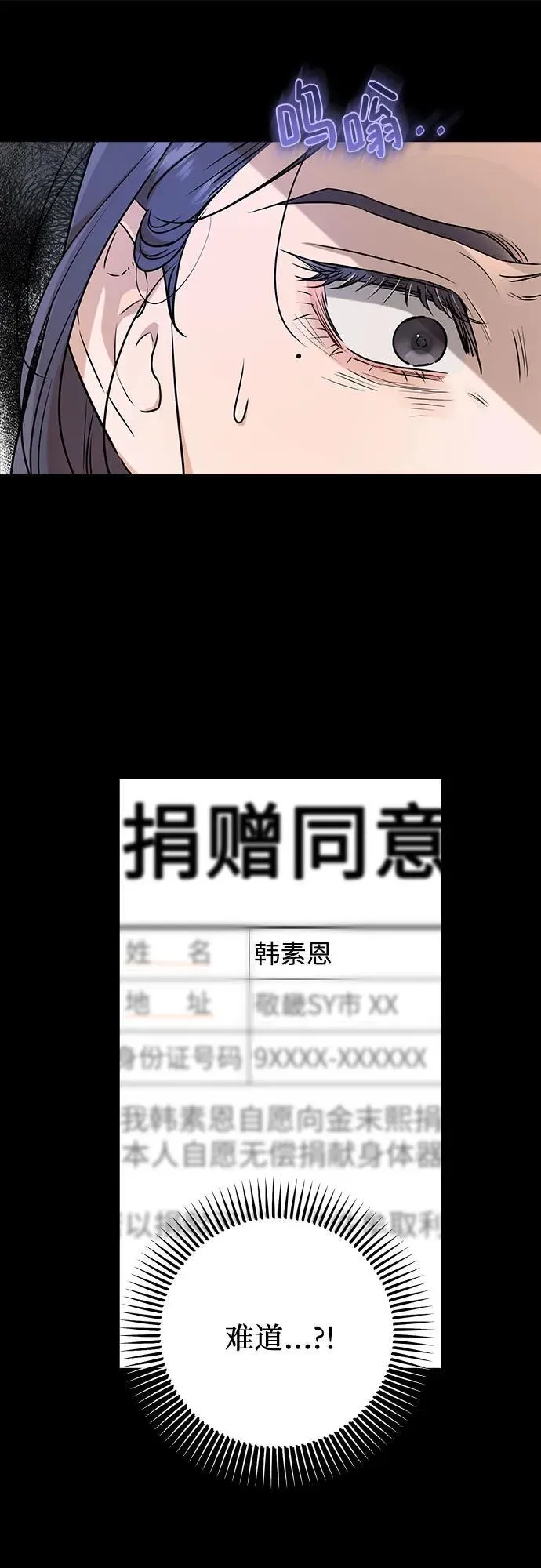 第64话 第12页