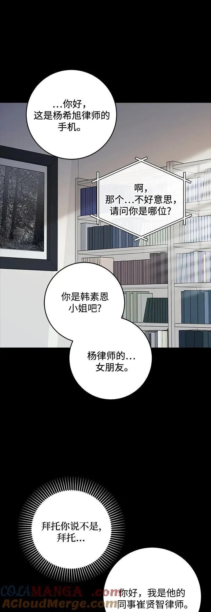 第64话 第13页