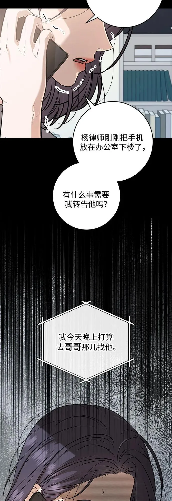 第64话 第14页