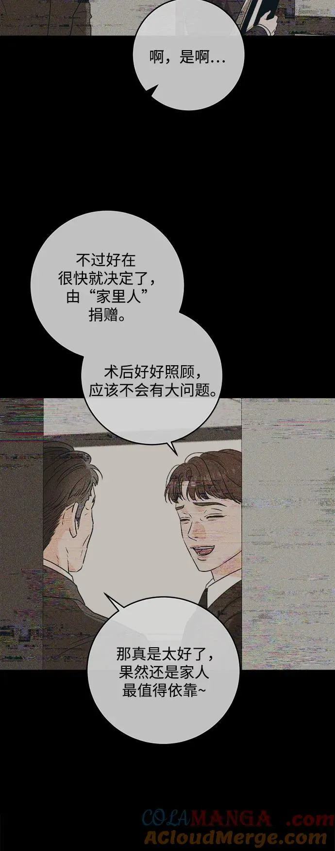 第64话 第16页