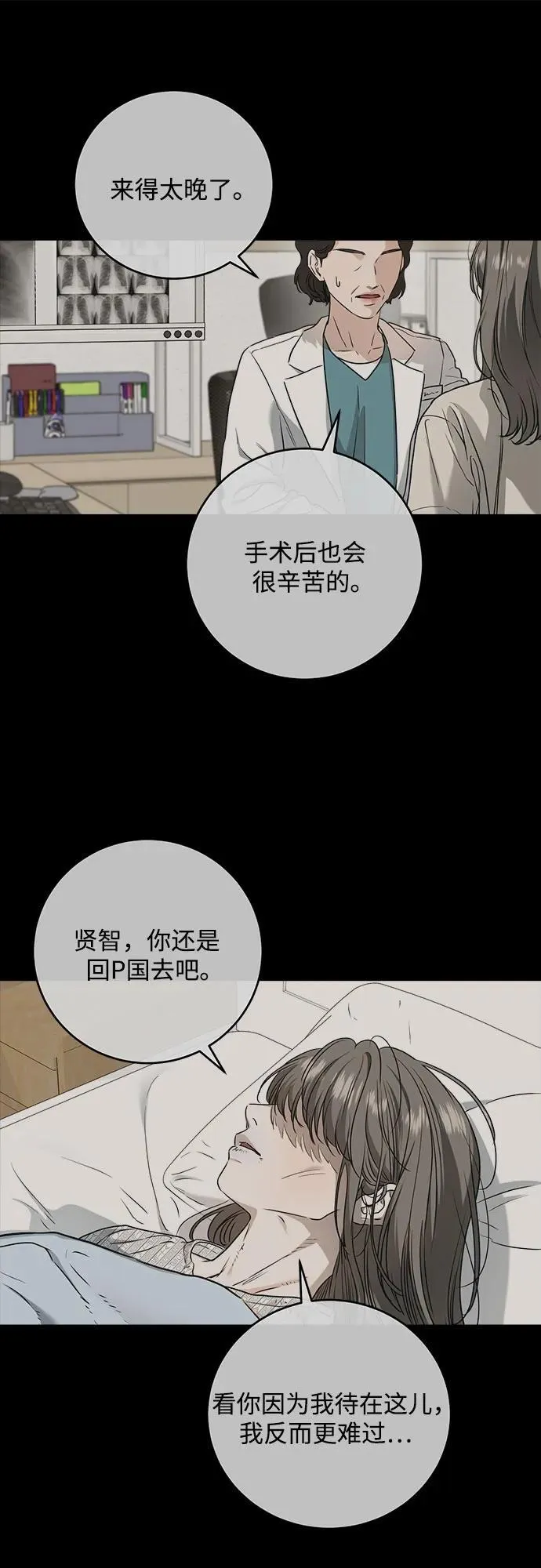 第64话 第17页