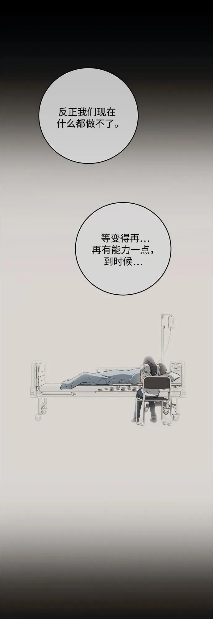 第64话 第18页