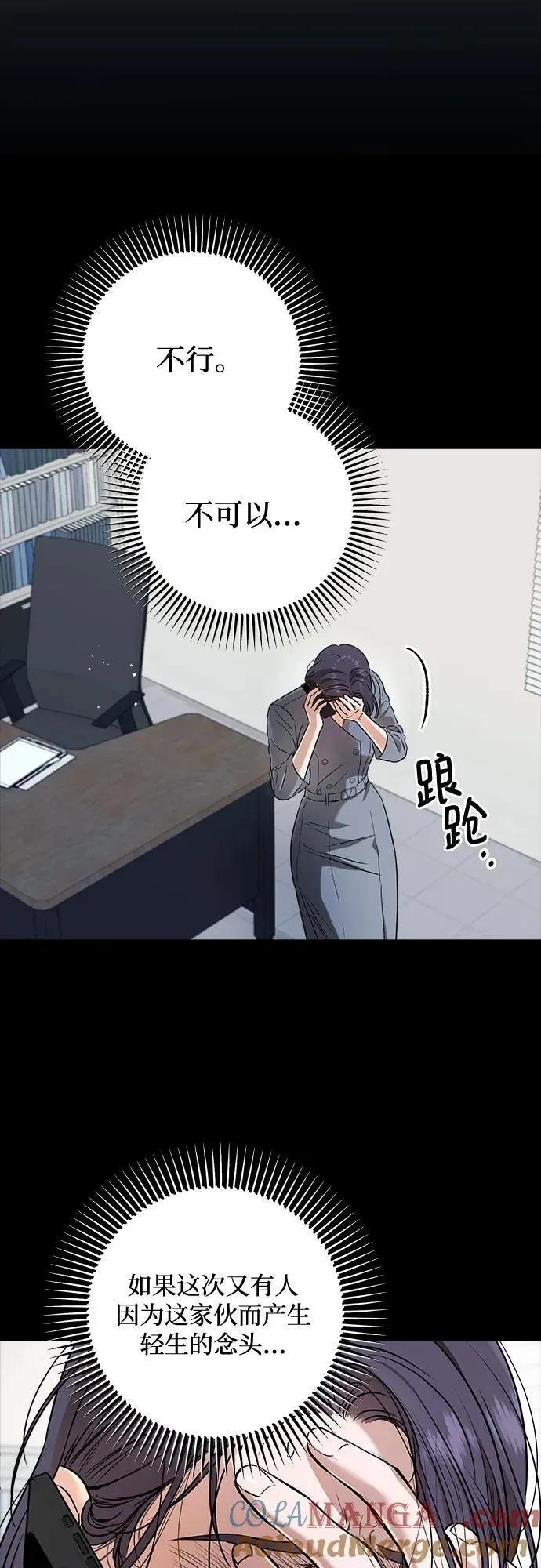 第64话 第19页