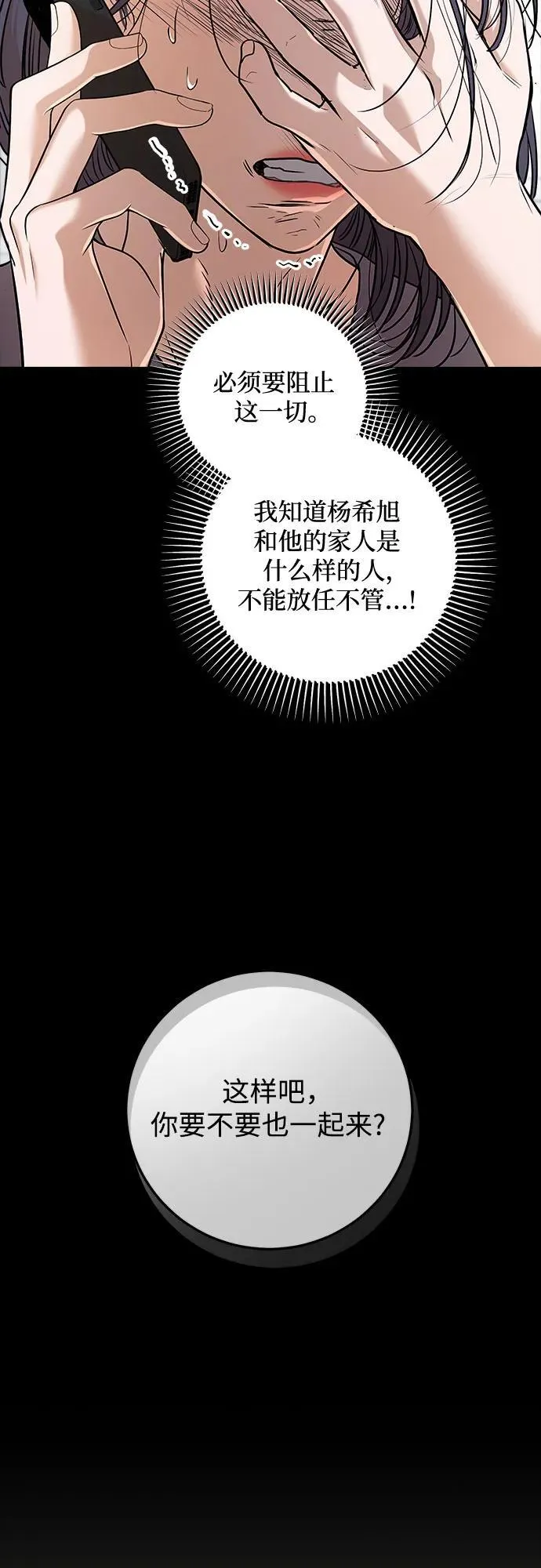 第64话 第20页