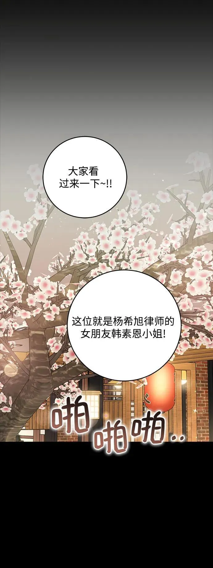 第64话 第21页