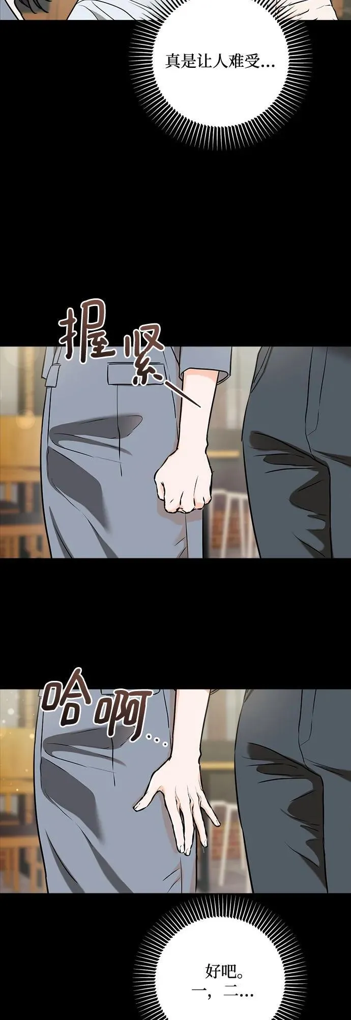 第64话 第23页