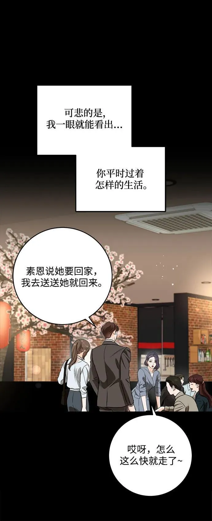 第64话 第26页