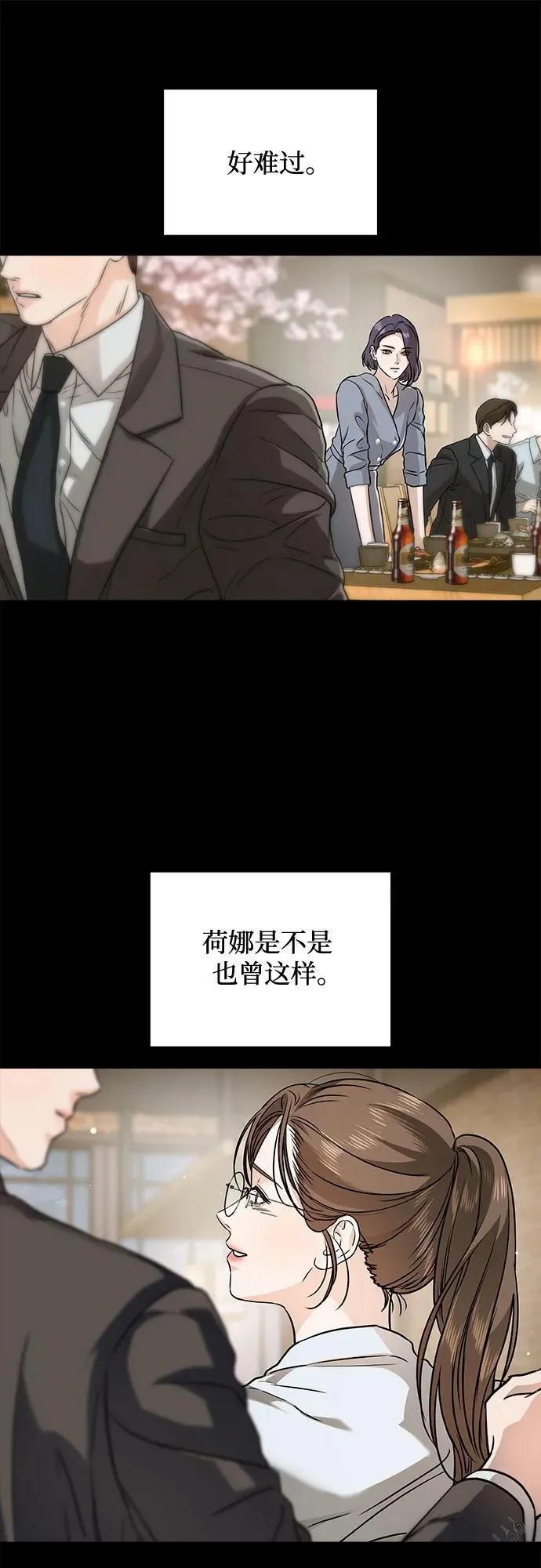 第64话 第27页