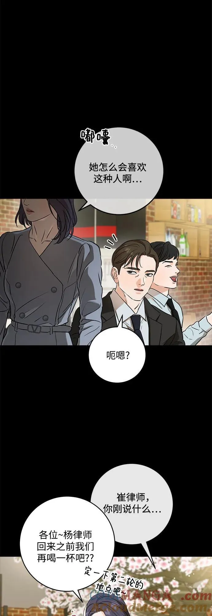 第64话 第28页