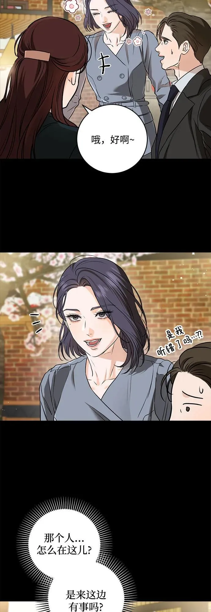 第64话 第29页