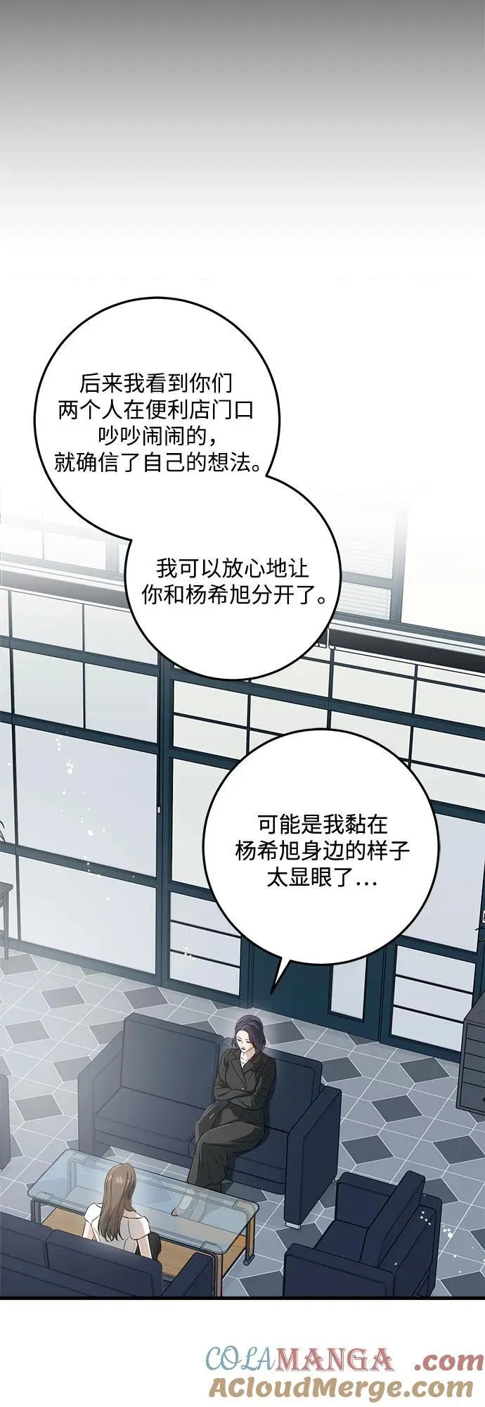 第64话 第31页