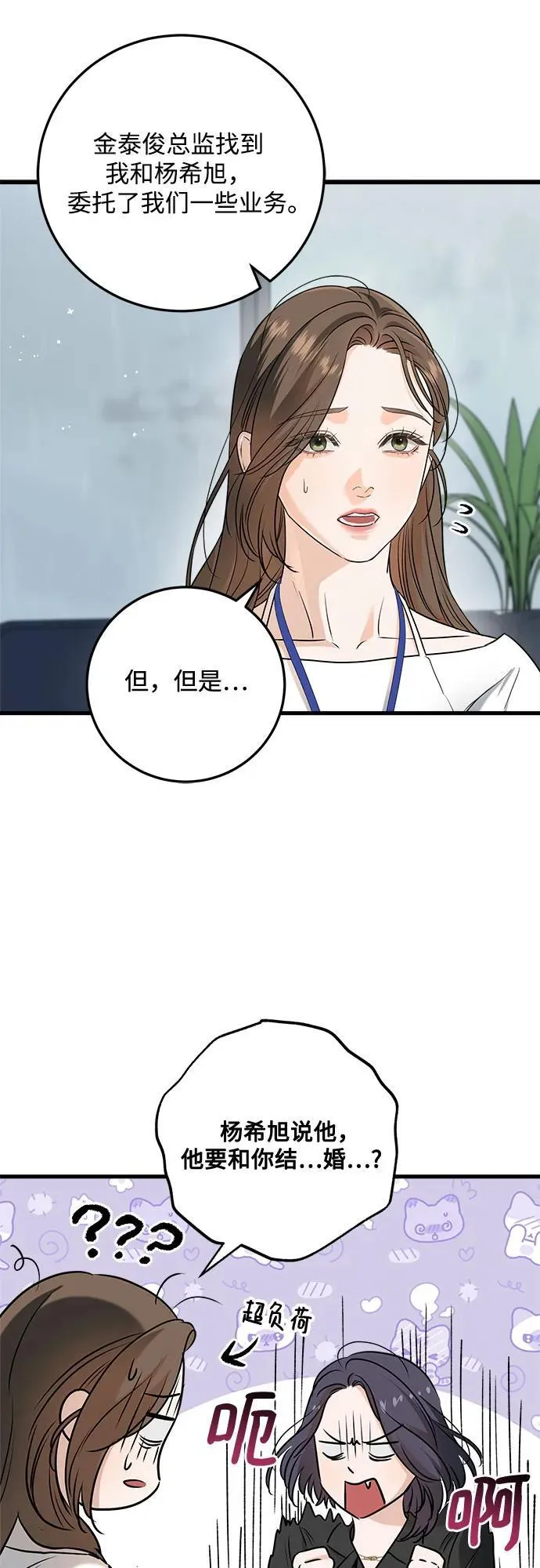 第64话 第33页