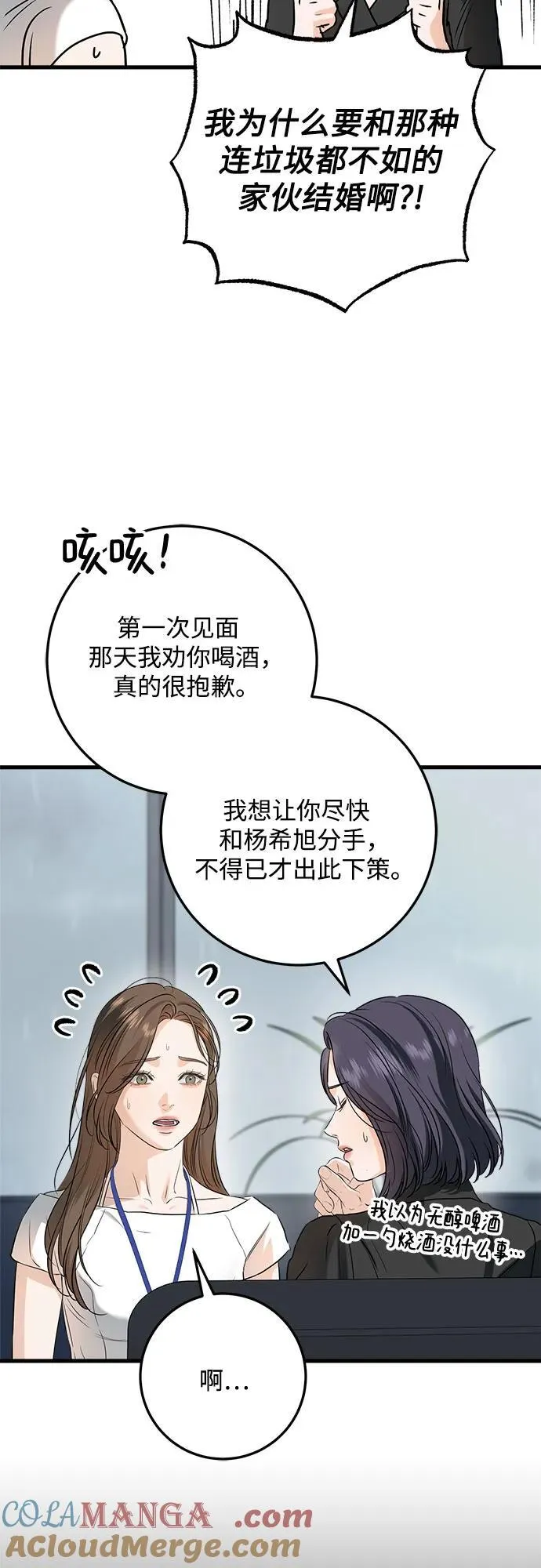 第64话 第34页