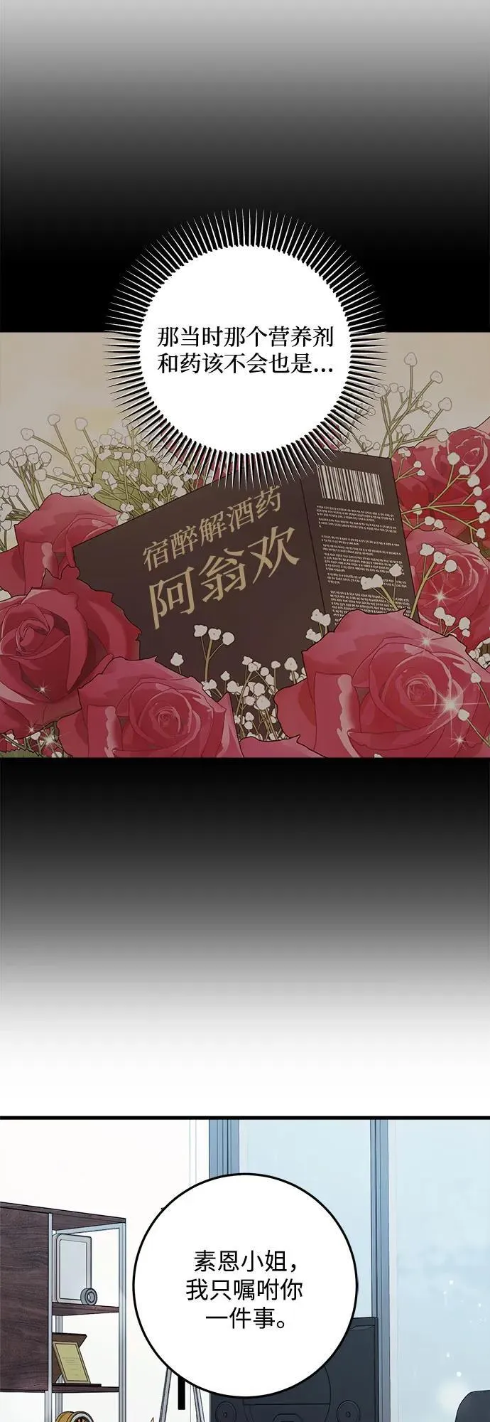 第64话 第35页