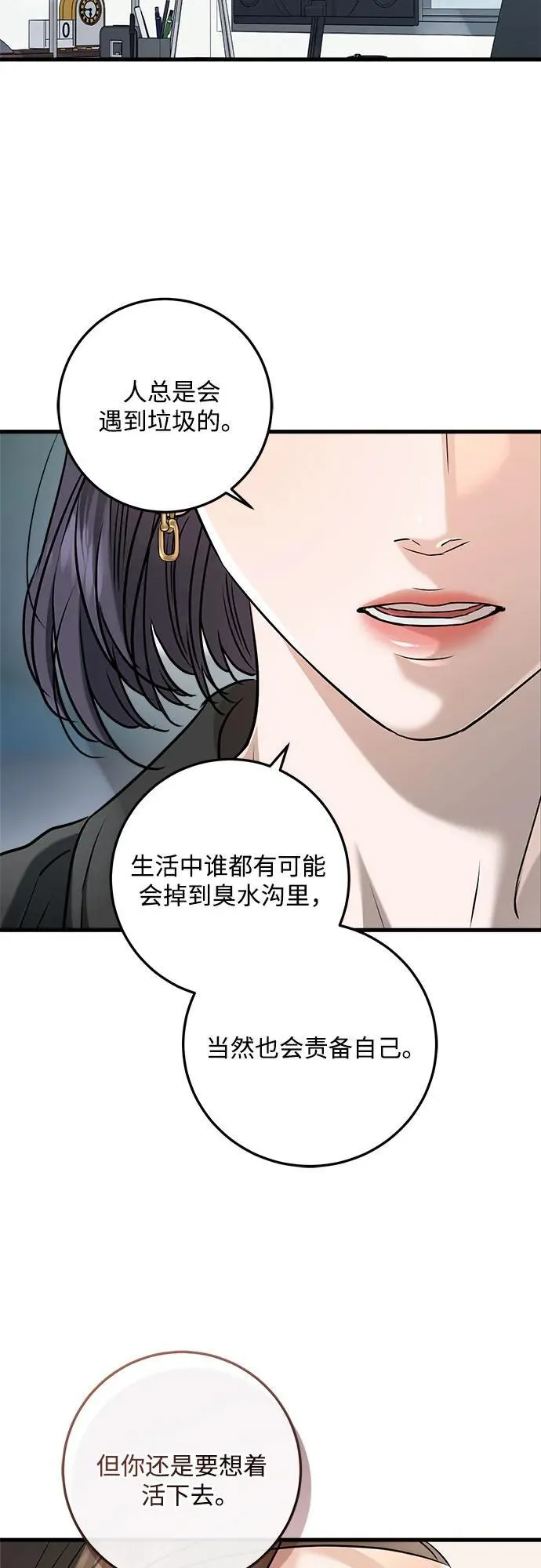 第64话 第36页