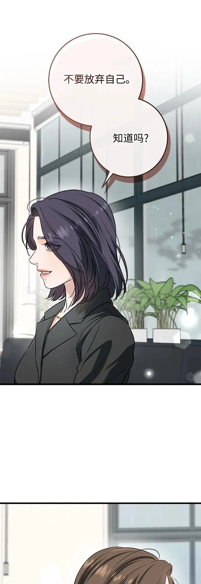 第64话 第38页