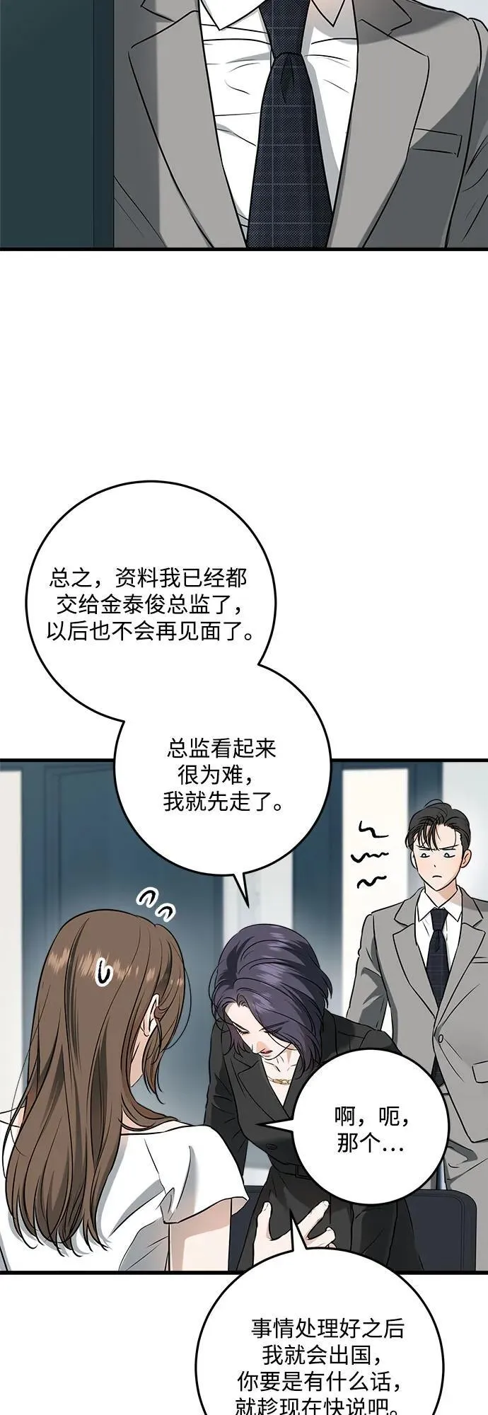第64话 第41页