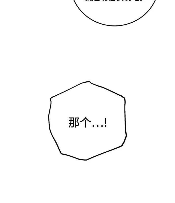 第64话 第42页