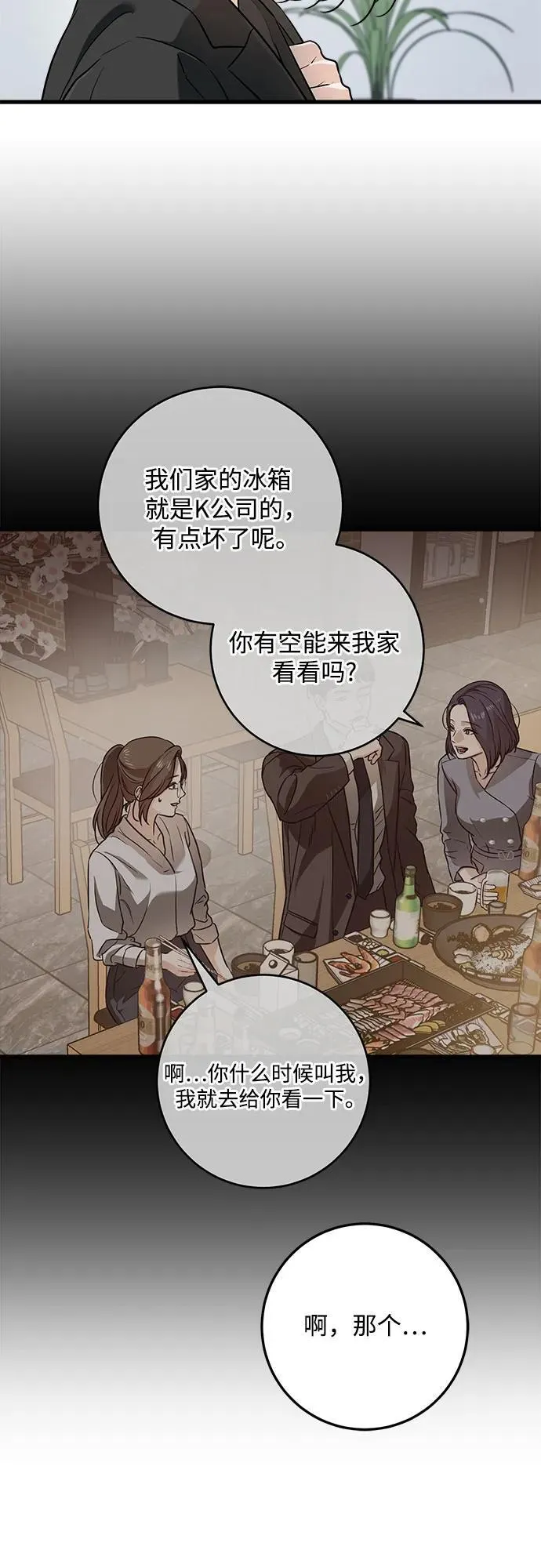 第64话 第44页