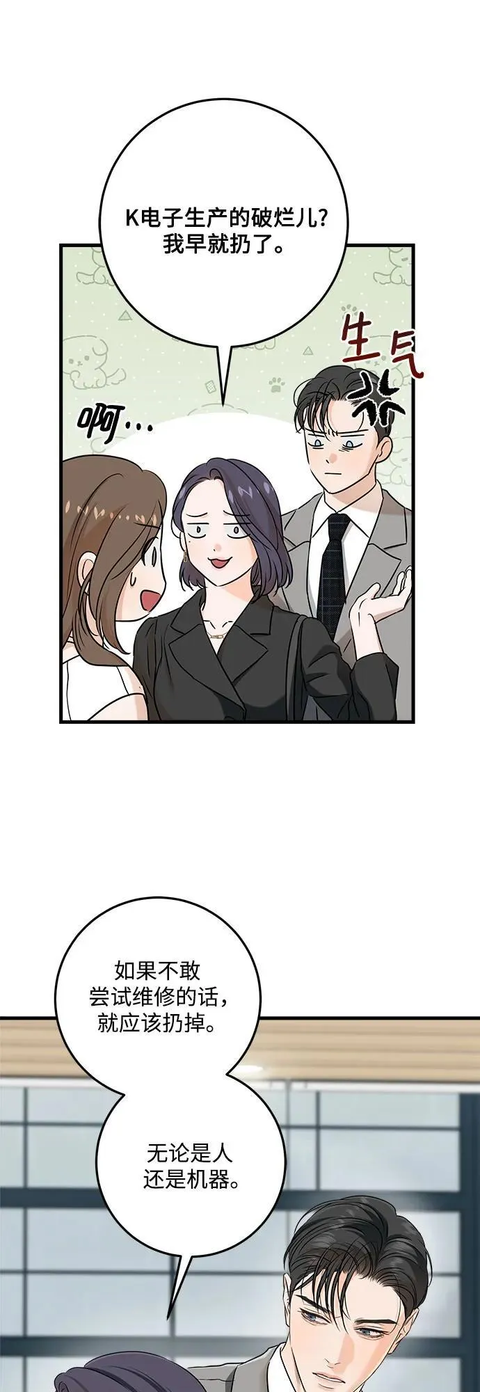 第64话 第45页