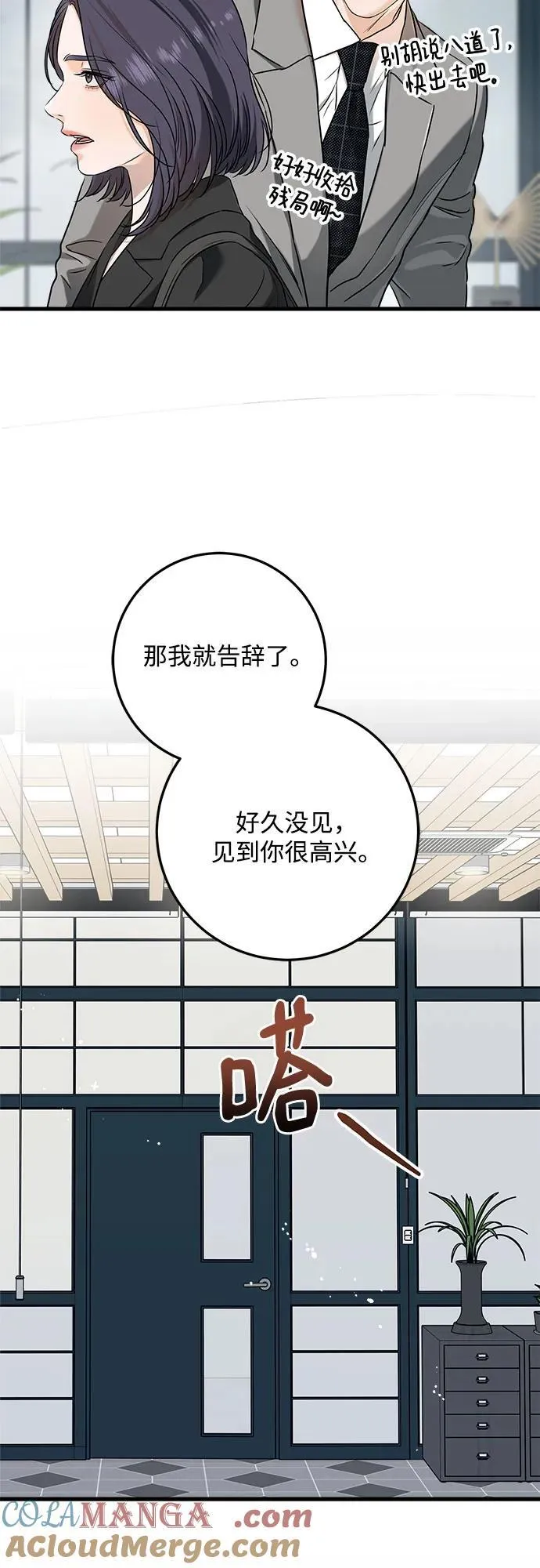 第64话 第46页