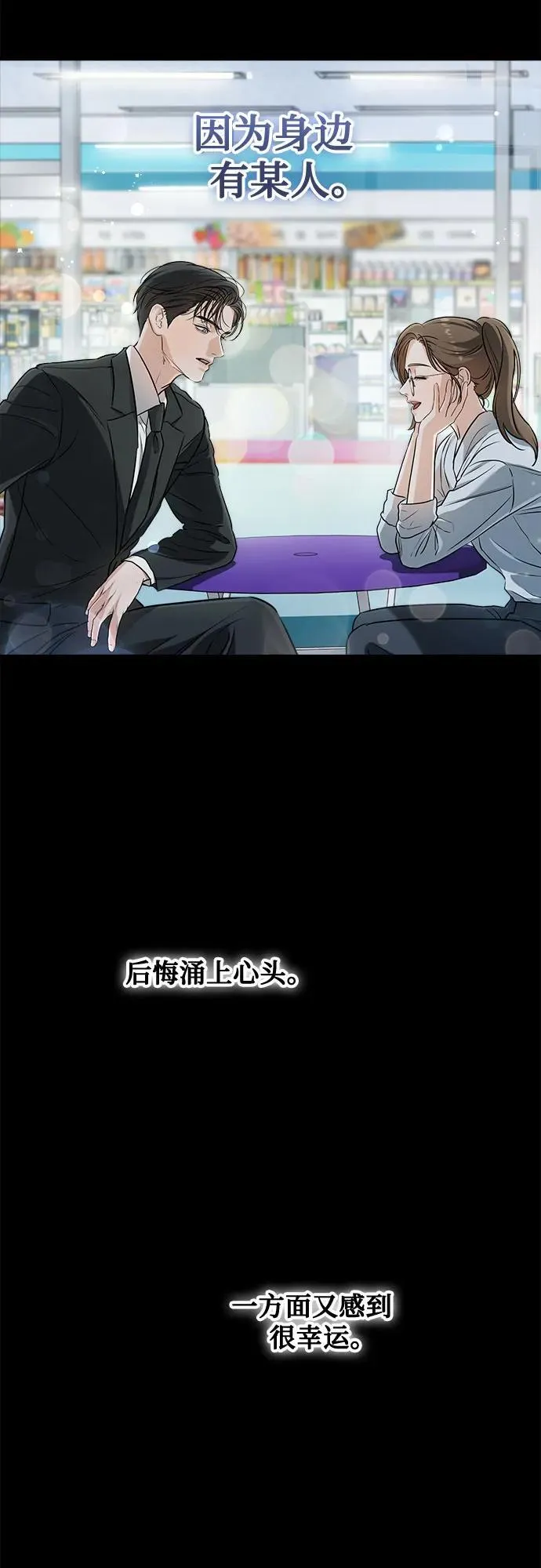 第64话 第50页