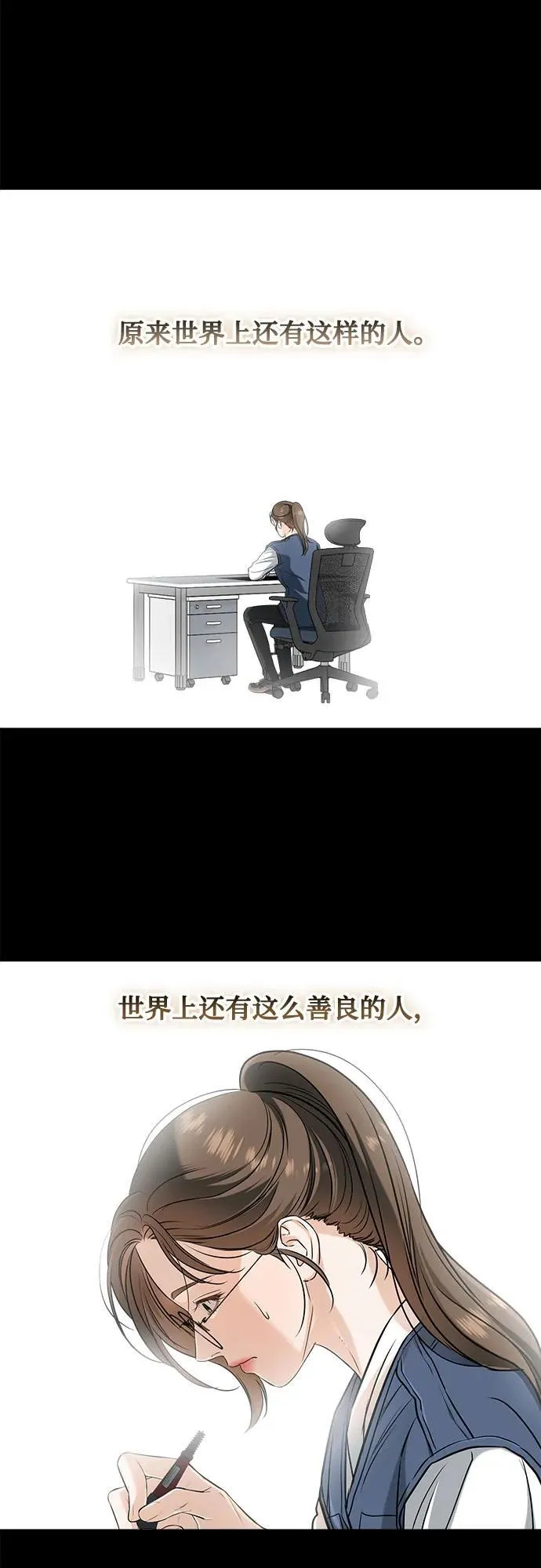 第64话 第51页