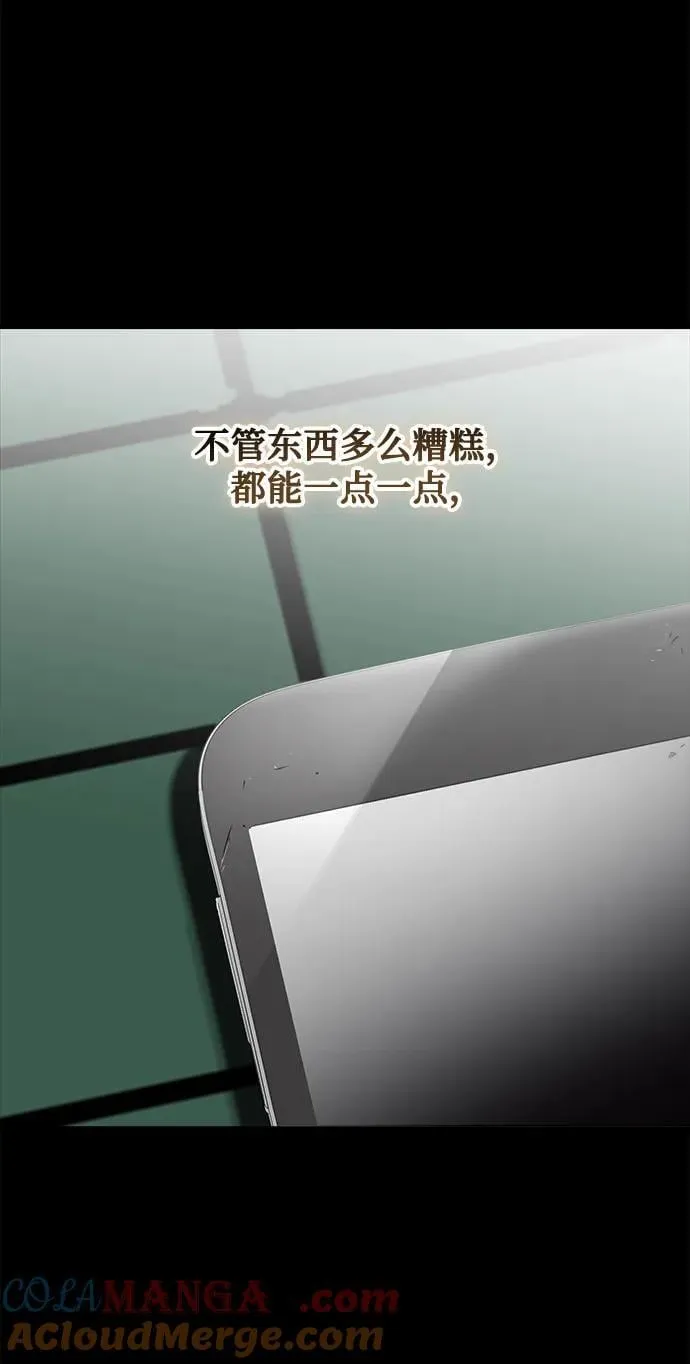 第64话 第52页