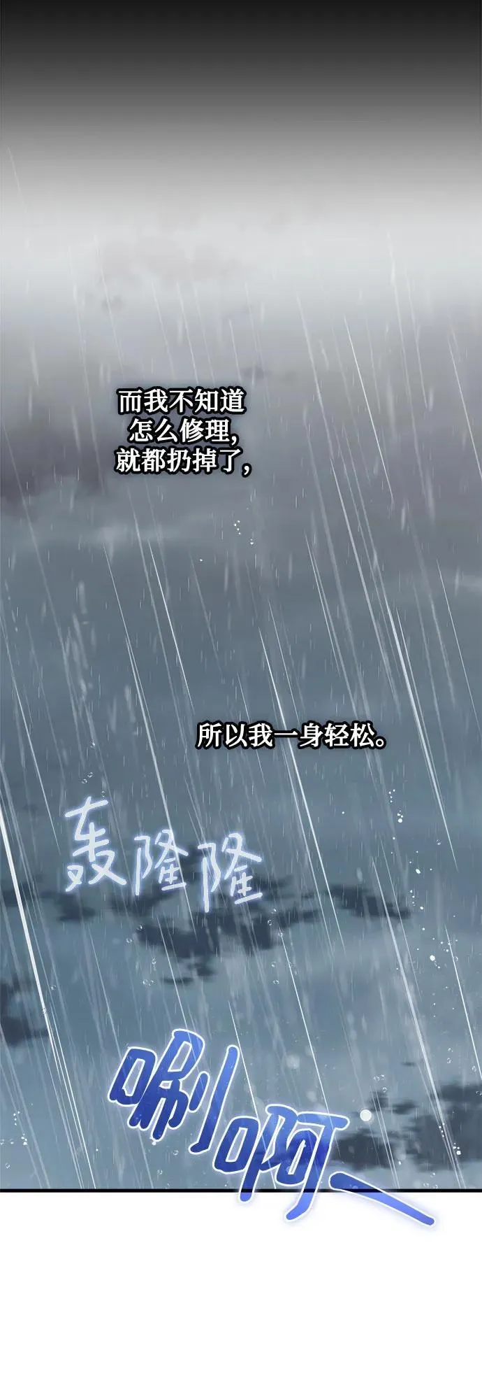 第64话 第54页