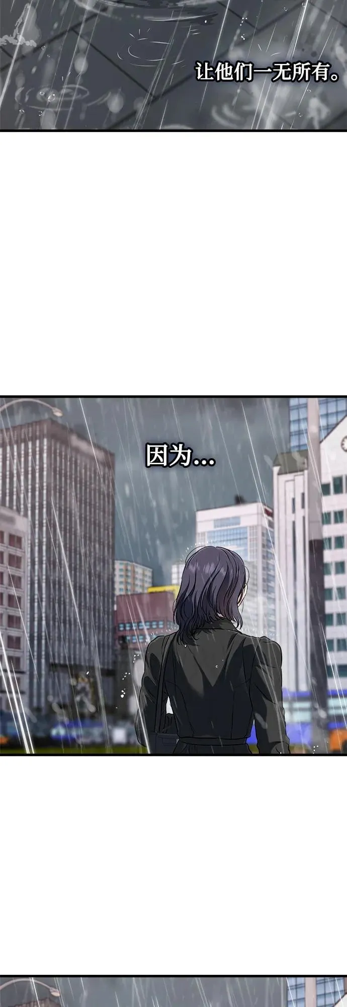 第64话 第56页