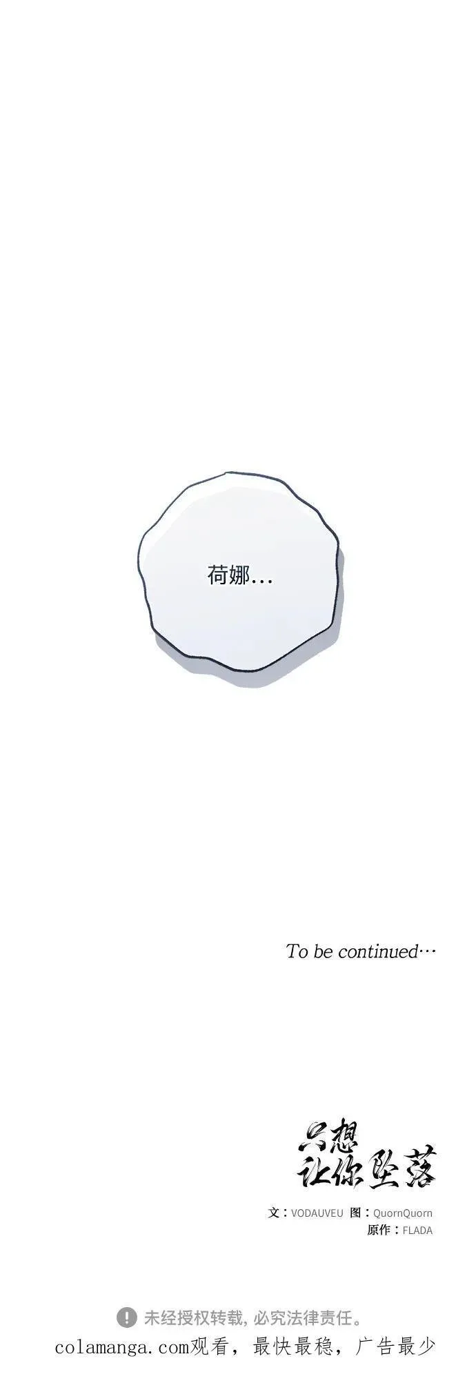 第64话 第60页