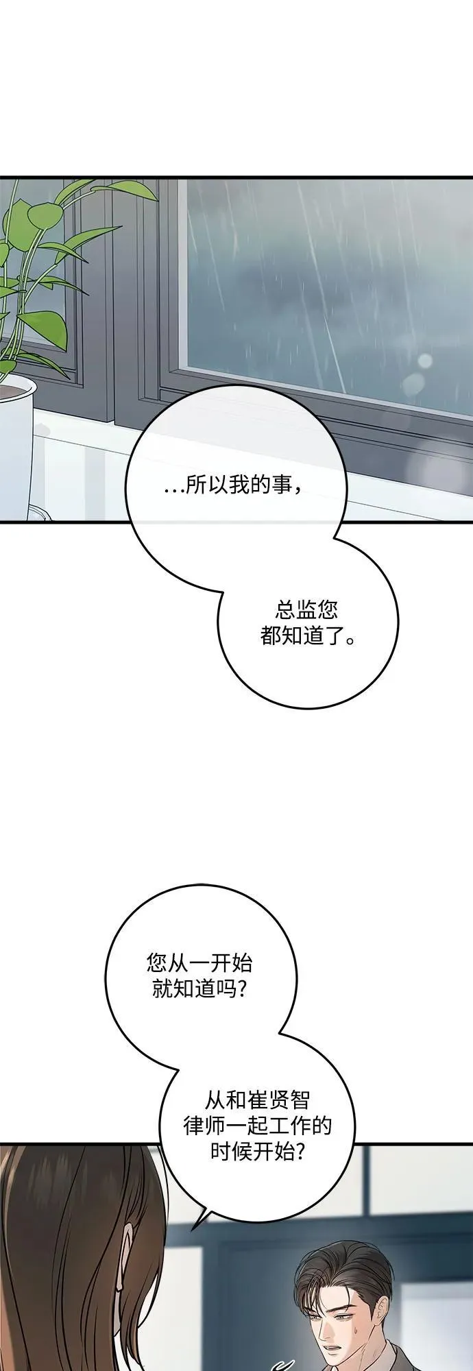第65话 第2页