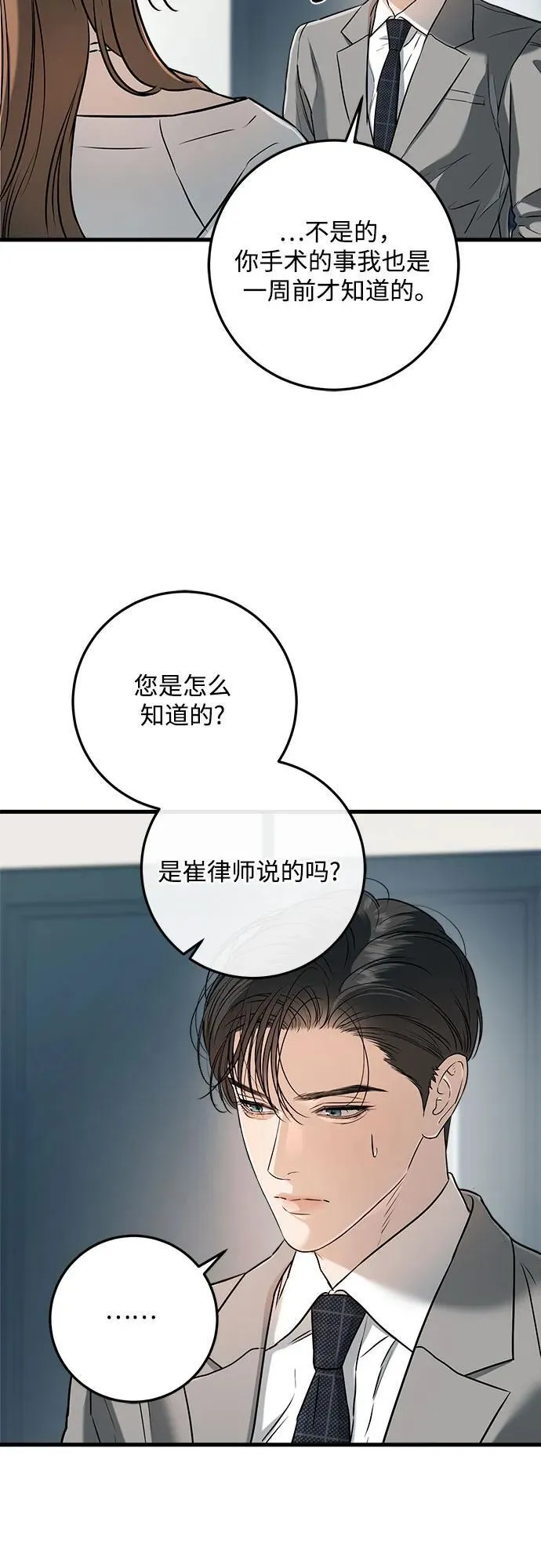 第65话 第3页
