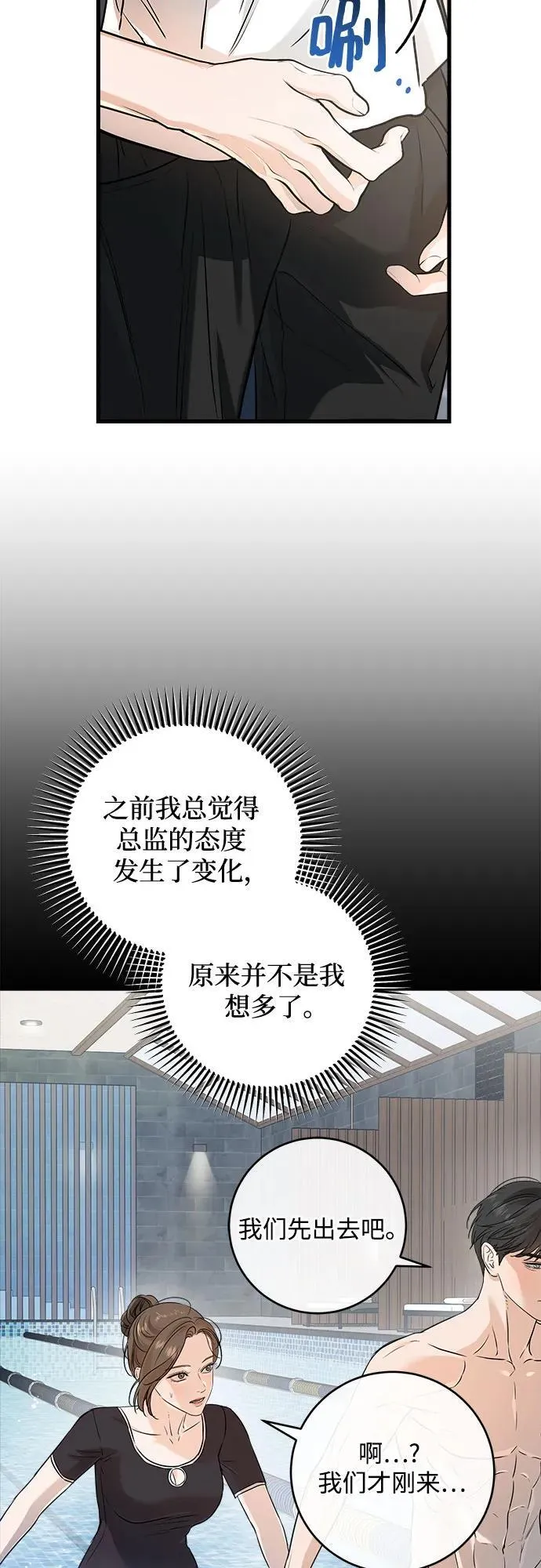 第65话 第5页