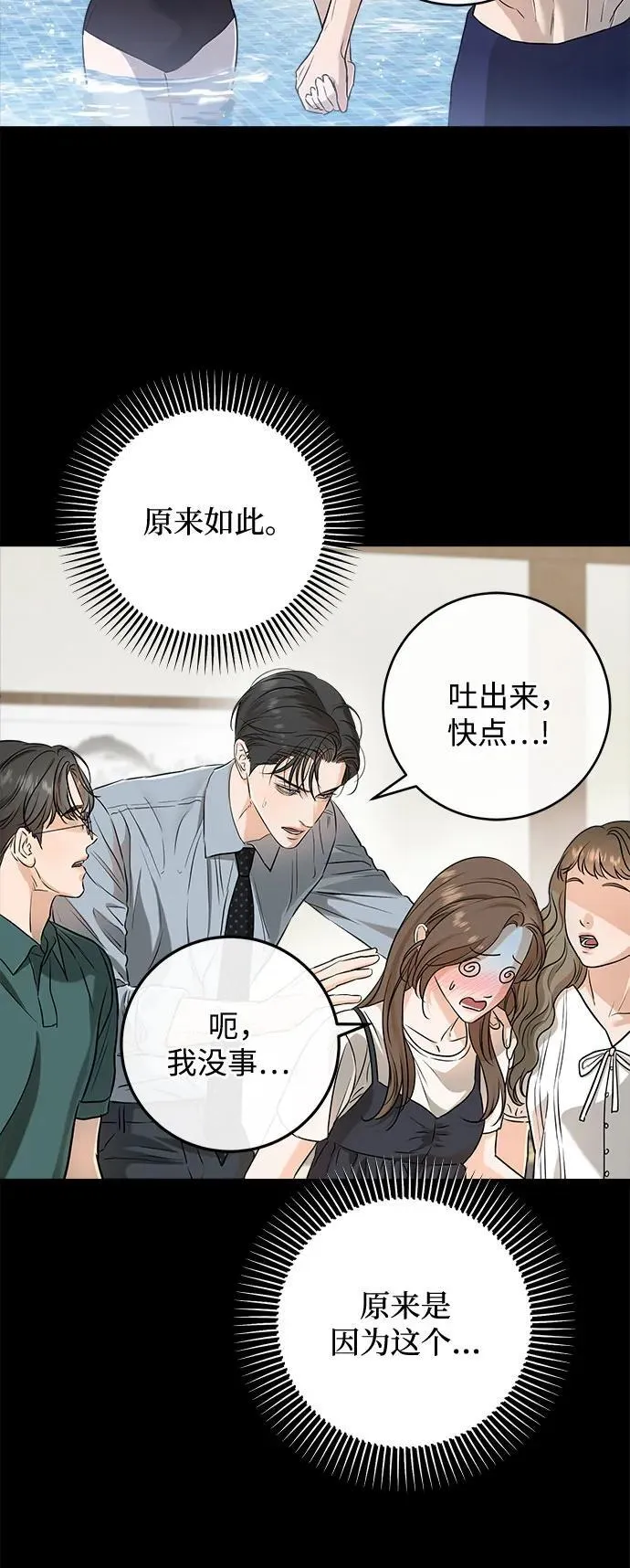 第65话 第6页