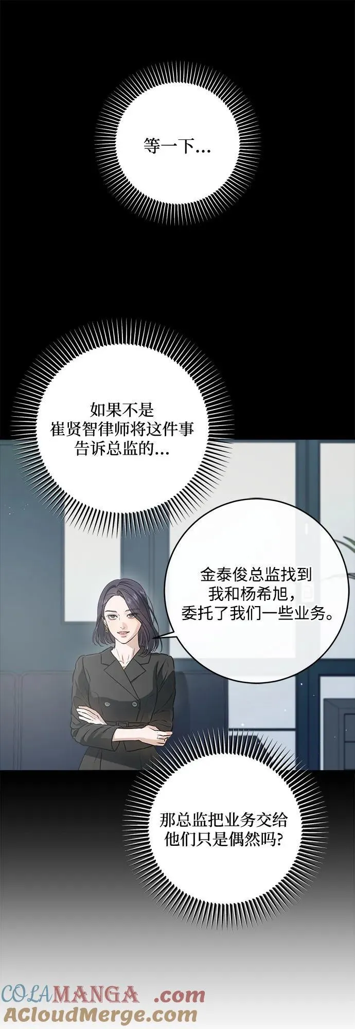第65话 第7页