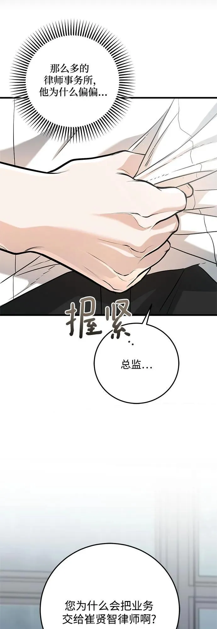 第65话 第8页