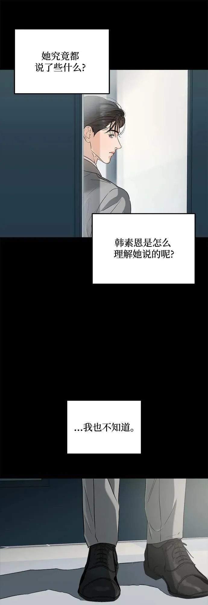 第65话 第12页