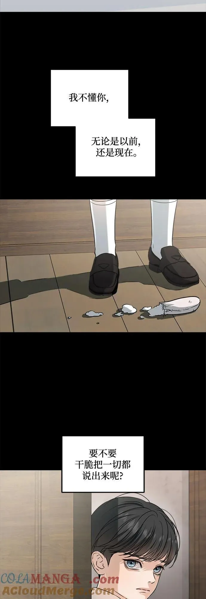 第65话 第13页