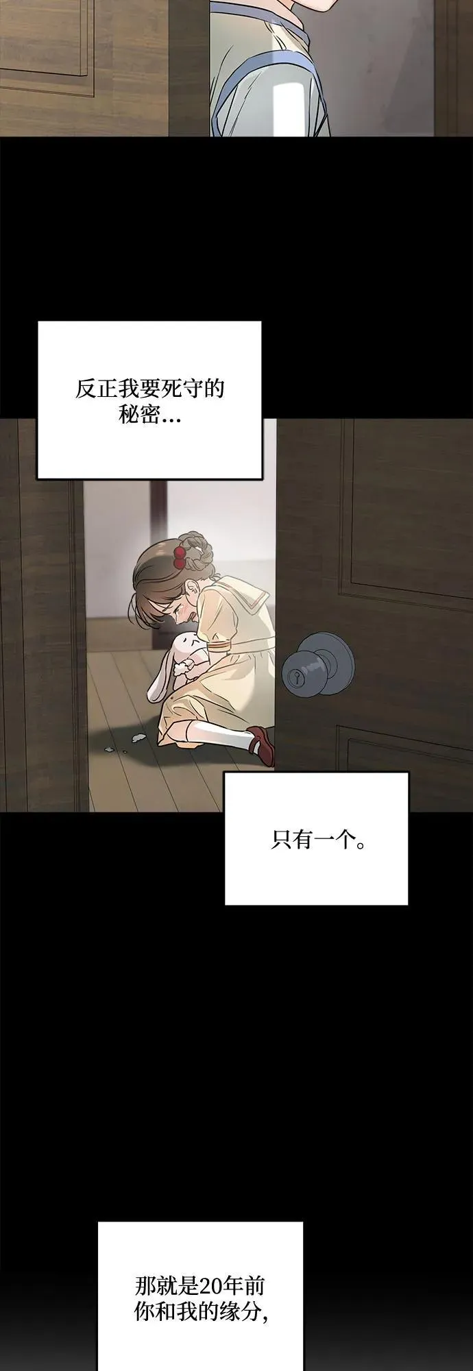 第65话 第14页