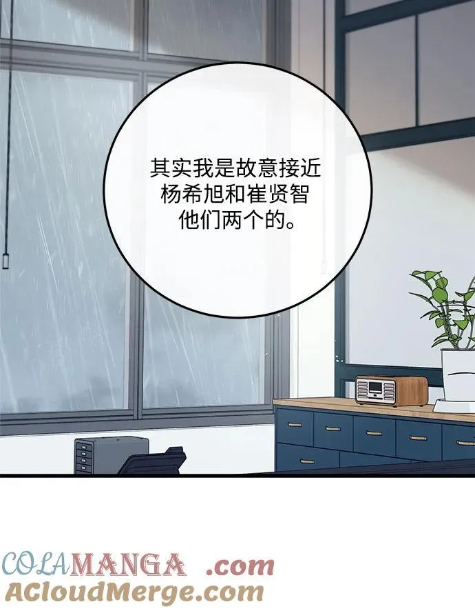 第65话 第16页