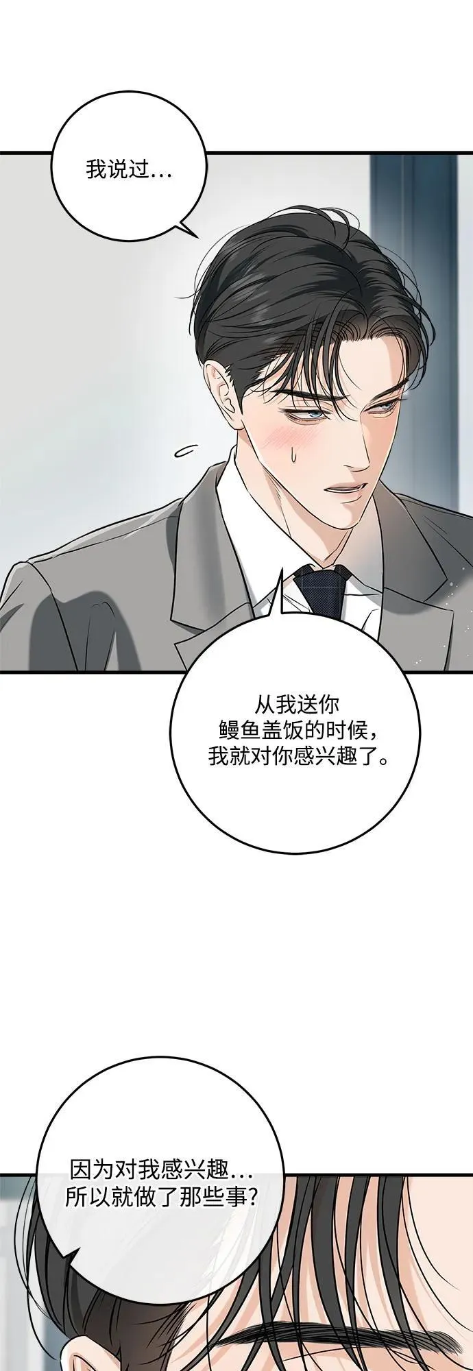 第65话 第17页