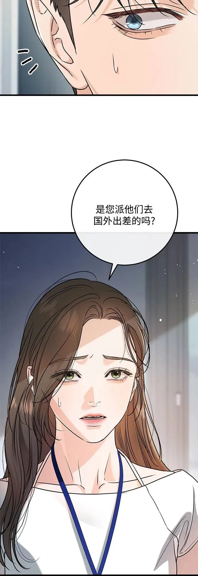 第65话 第18页