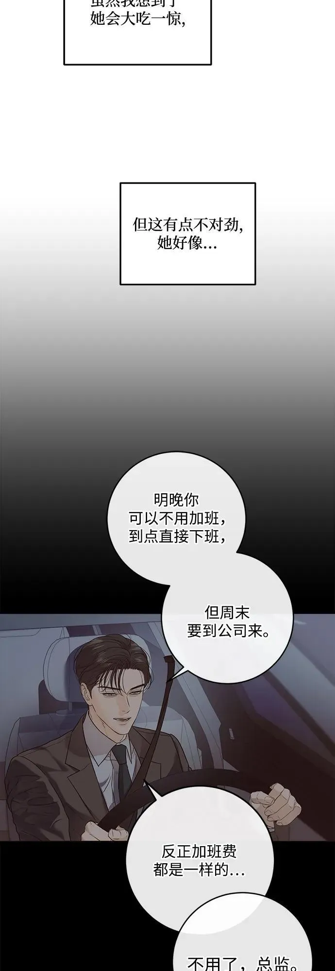 第65话 第20页