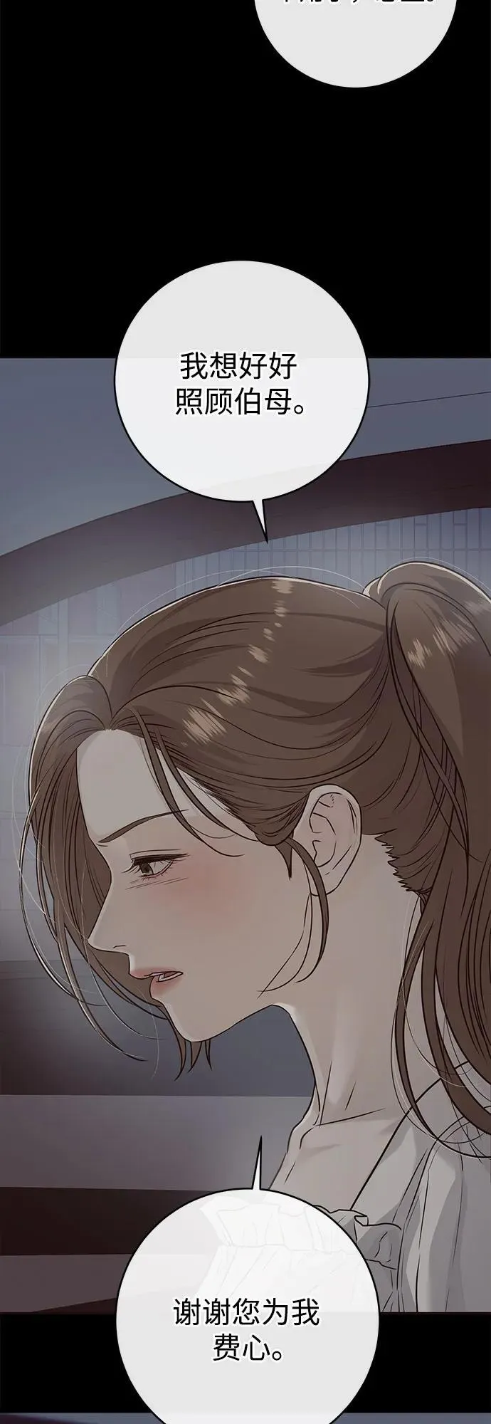 第65话 第21页
